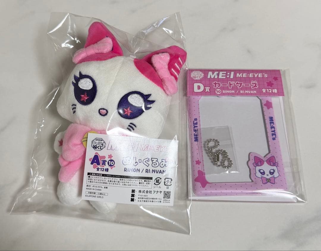 キャラ福くじ ME:I ME:EYE's RI:NYAN RINON 村上璃杏 - メルカリ