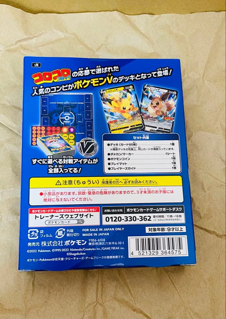 ポケモンカード　未開封　BOX シュリンク付き