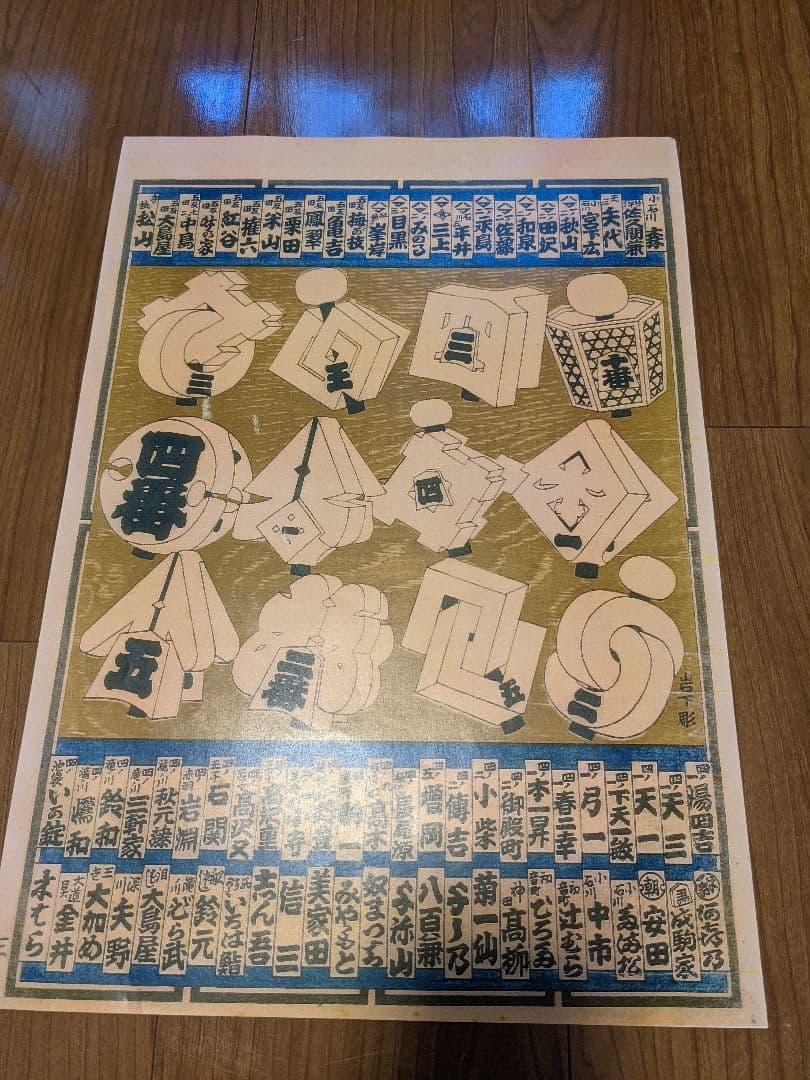 江戸消防記念会 挿絵型紙