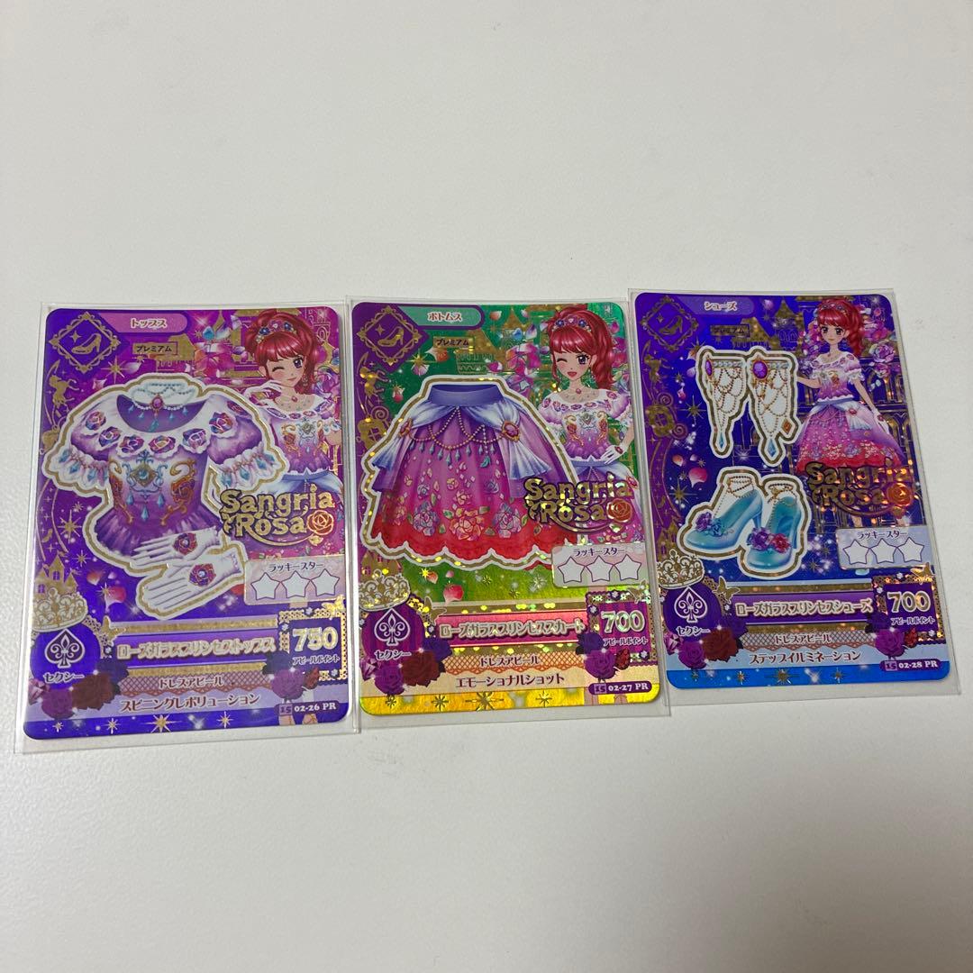 アイカツカード ローズガラスプリンセスコーデ - メルカリ