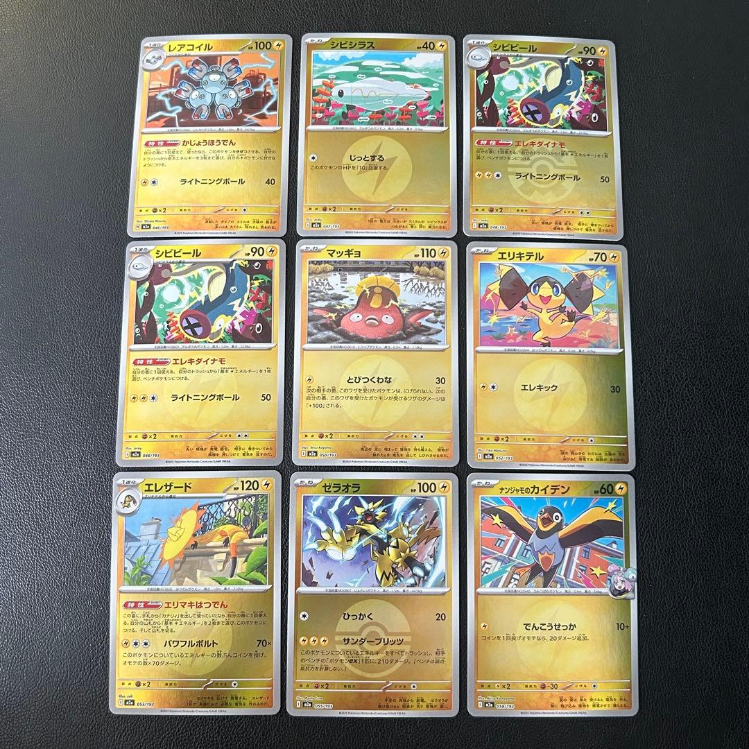 MEGAドリームex ミラー メガドリーム ポケモンカード まとめ売り