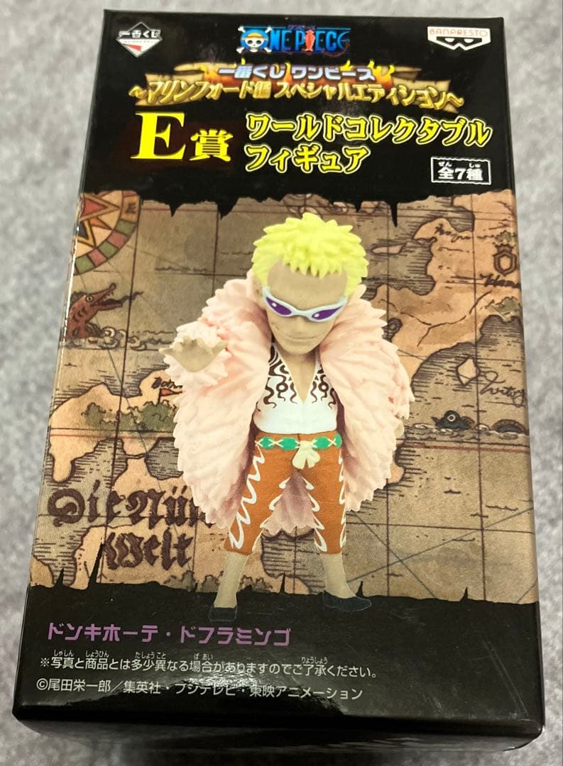 【新品未開封】一番くじワンピース E賞 ワールドコレクタブル　王下七武海