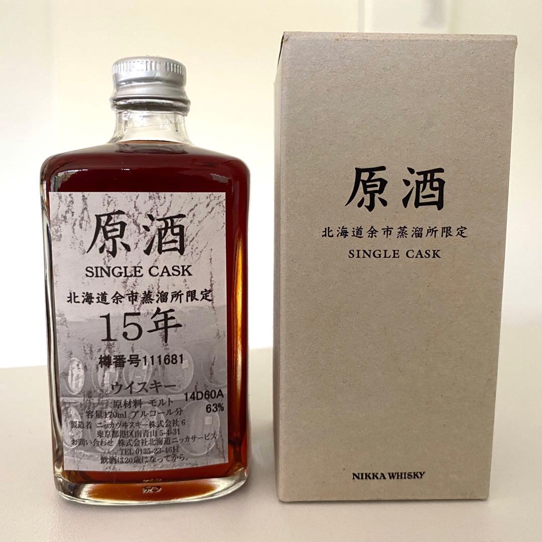 ニッカ原酒15年余市蒸溜所限定63%