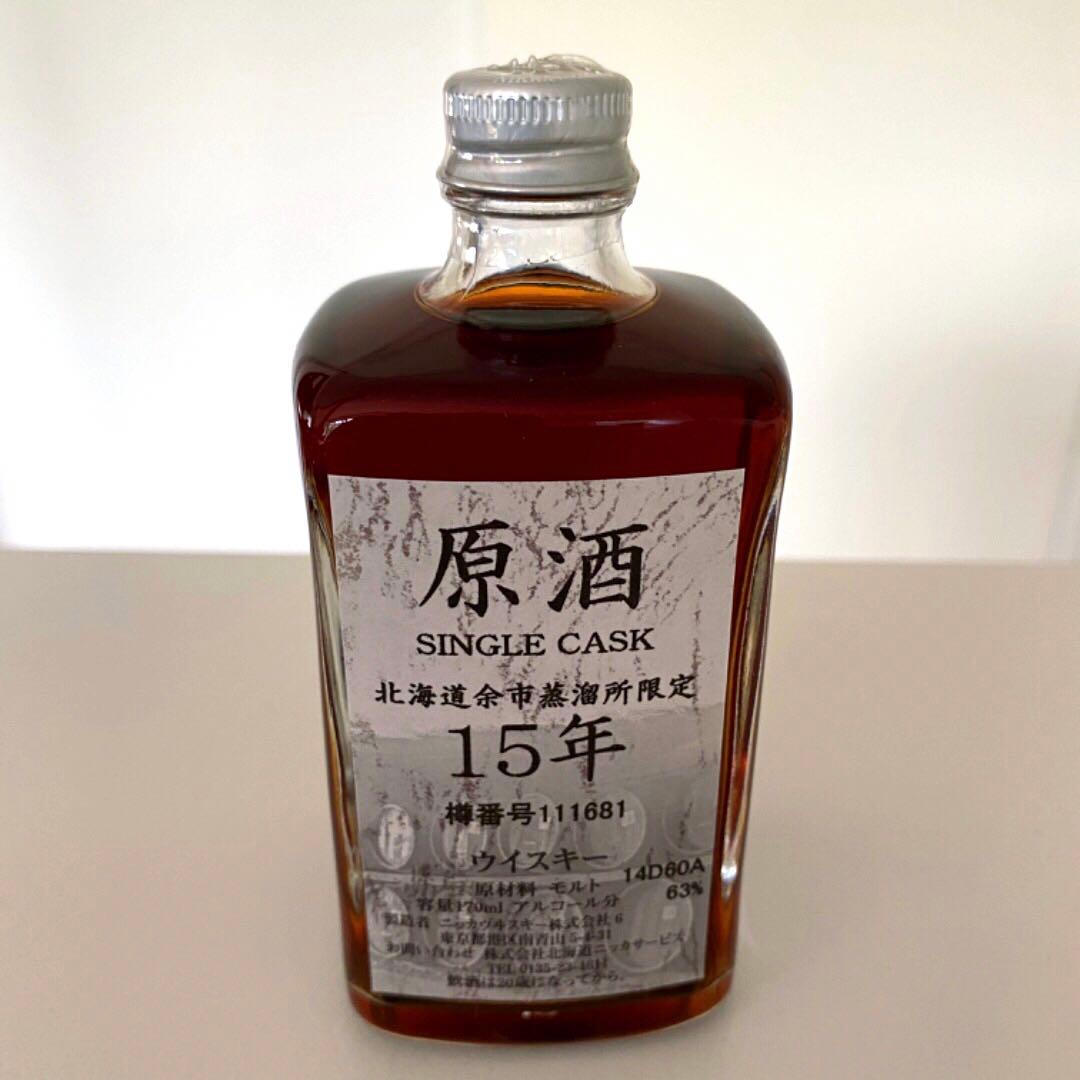 ニッカ原酒15年余市蒸溜所限定63%