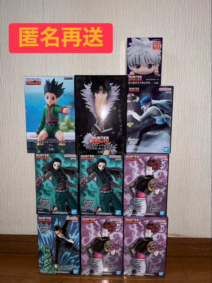 ハンターハンター フィギュア 10個セット