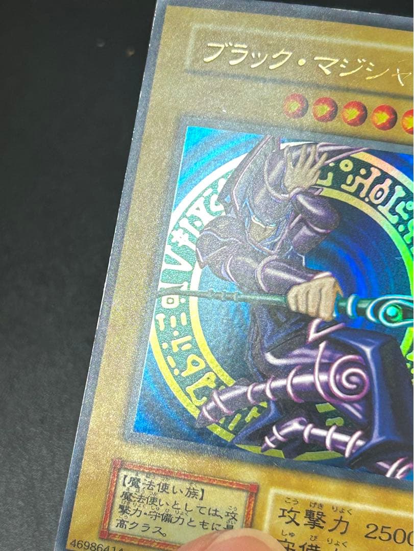 遊戯王 良品 ブラックマジシャン 初期