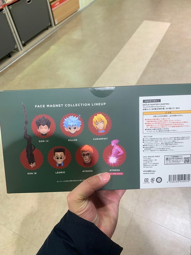 HUNTER x HUNTER フェイスマグネットコレクション 完全ボックス