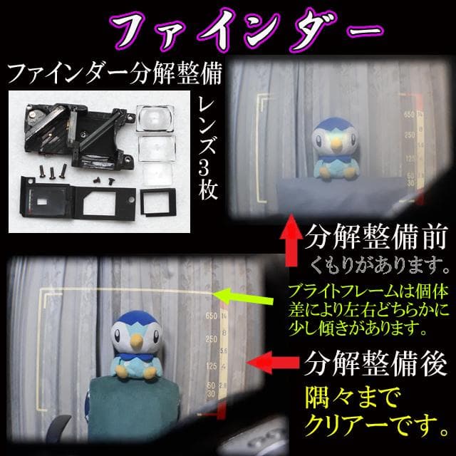 489-3 KONICAコニカC35 E＆L 分解整備済の完動美品 - メルカリ