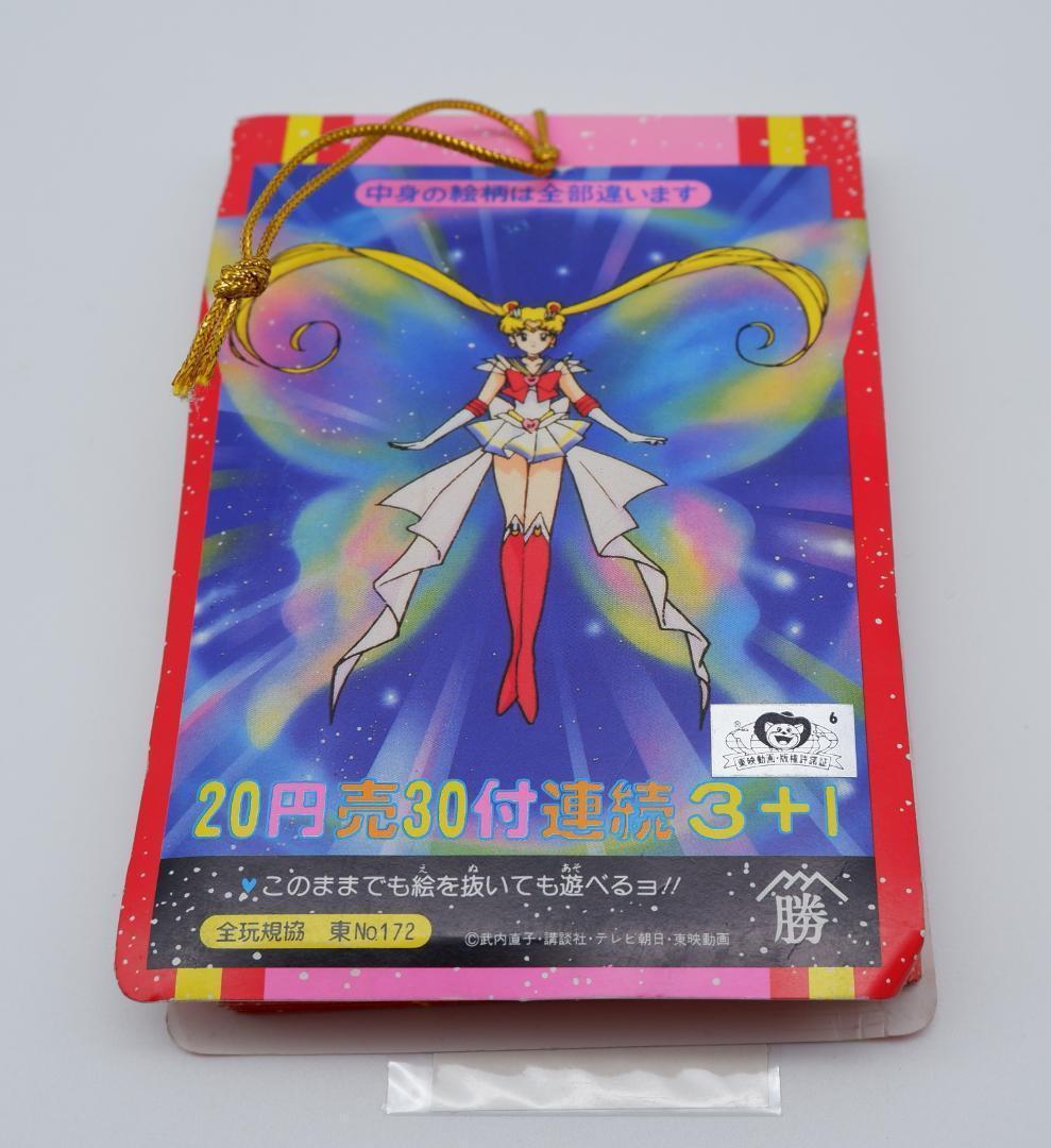 セーラームーン　ポーズシール 1束34付 未使用 当時物