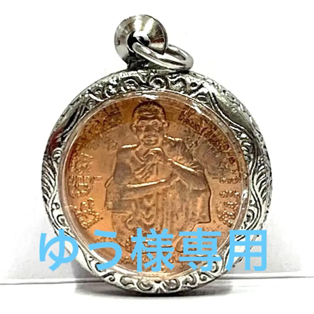 特別価格著名高僧ルアンポークーン師プラピッター聖水モデル72歳慶寿記念