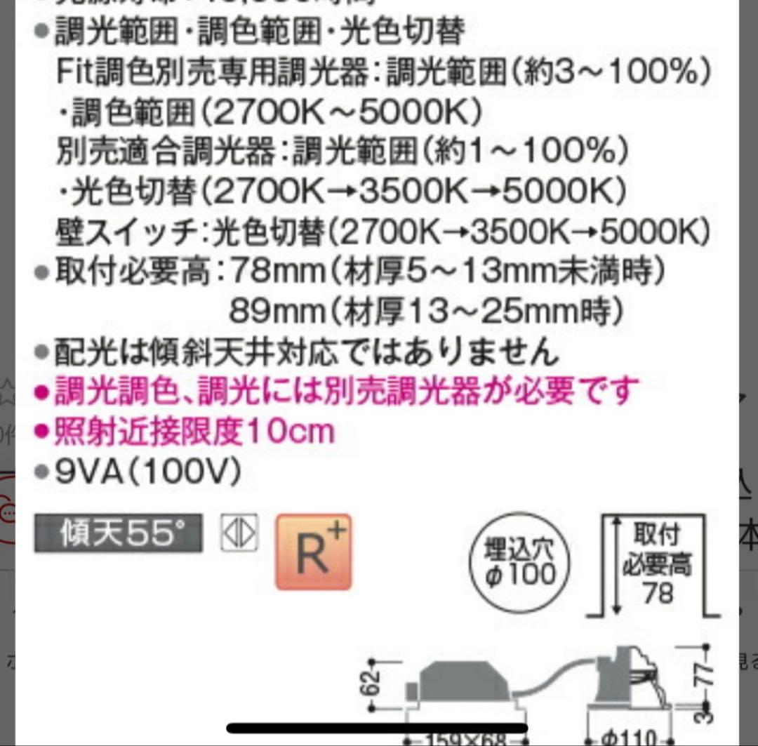 雪だるま様専用】ダウンライト コイズミ fit 調光調色 7個セット