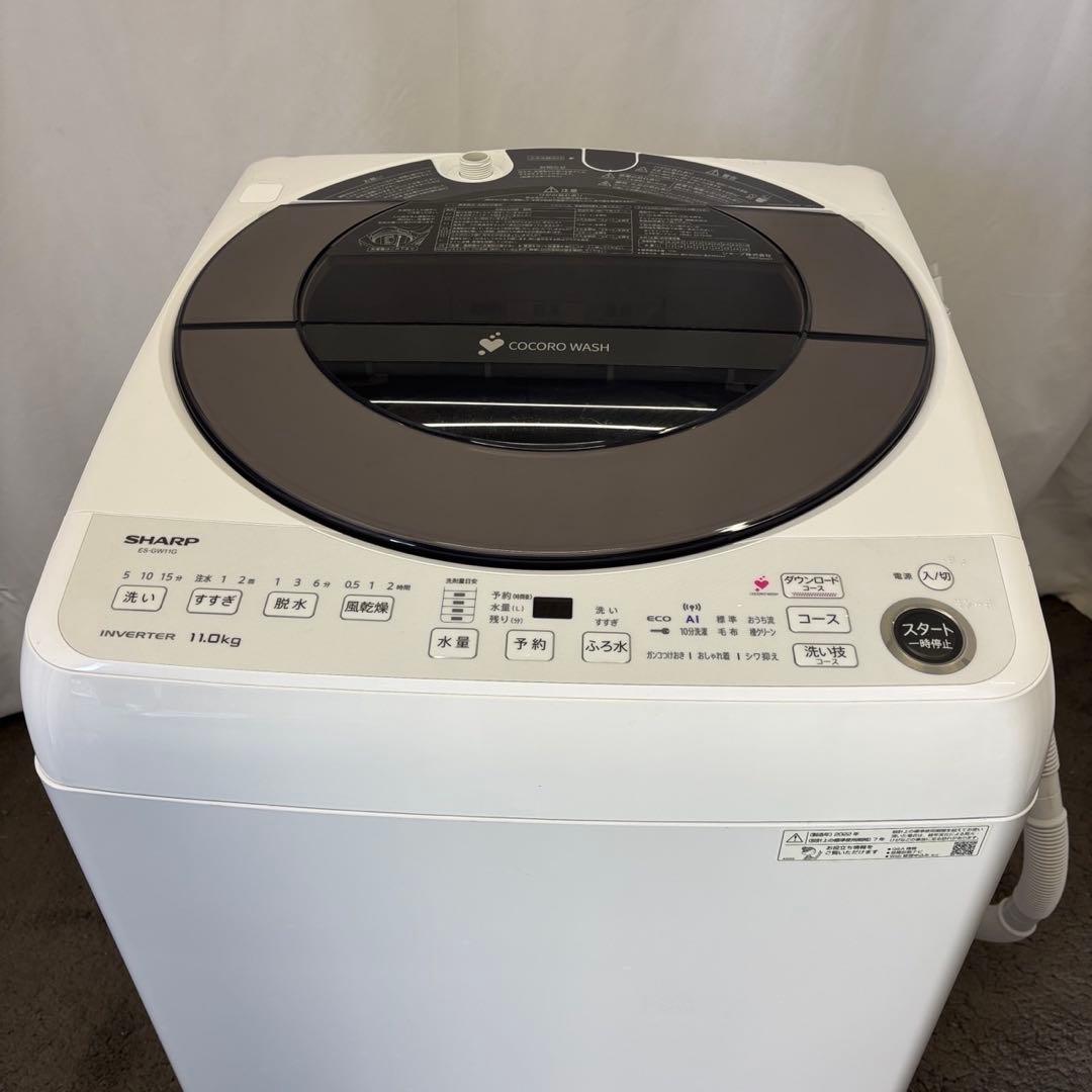 81 綺麗 洗濯機 SHARP 11キロ 大型 安い 設置無料 AI機能