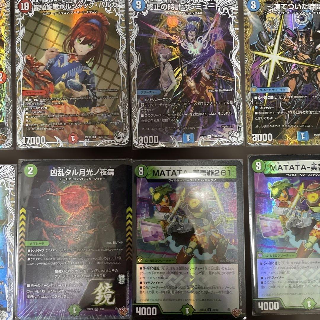 デュエルマスターズ/邪神爆発デュエナマイトパック「王道W」汎用まとめ