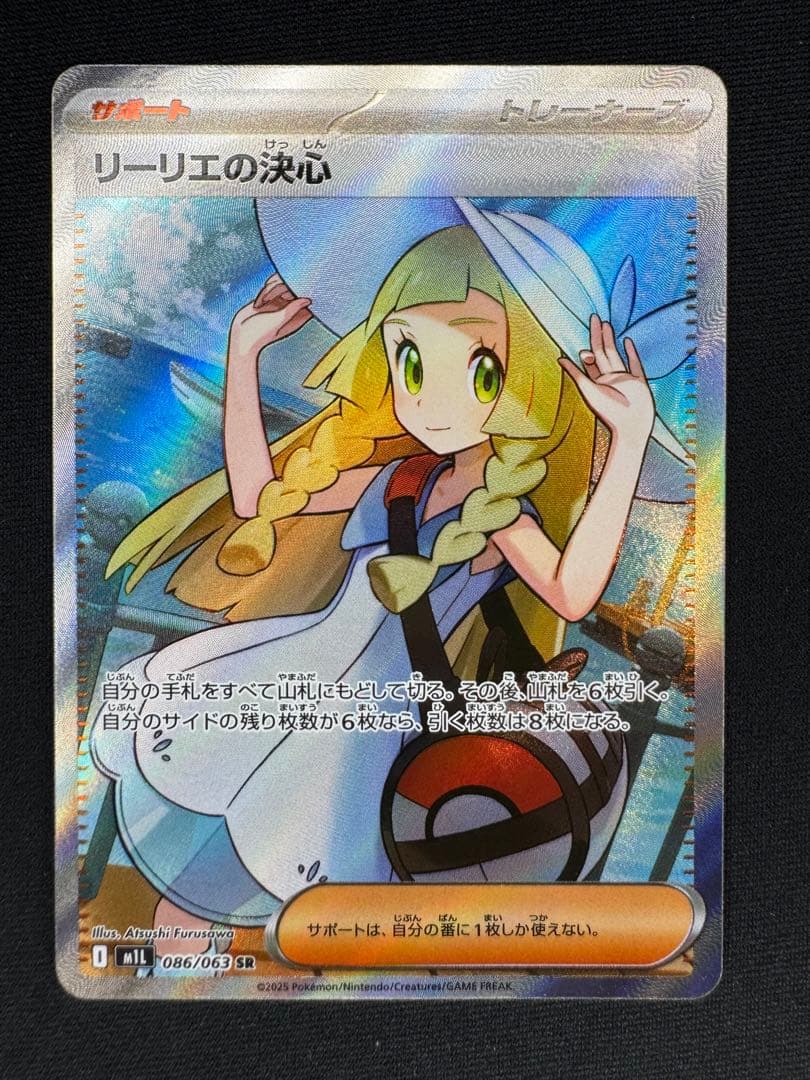 電*ん様 ☆11/10〜 ポケモンカードまとめ売り リーリエの決心 アセロラ