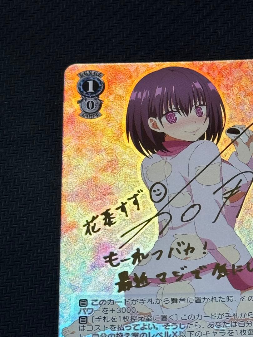 ヴァイス あやかし 超ハイカロリーの悪魔的限定スイーツ すず SP