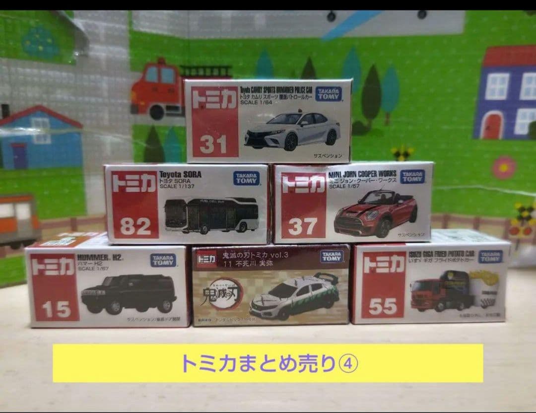 トミカ まとめ売り⑩