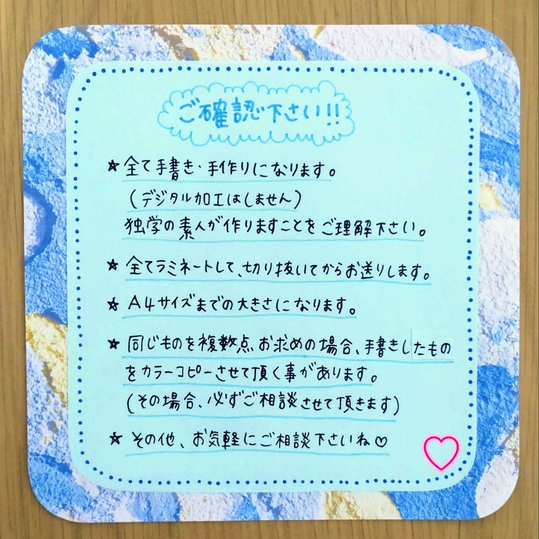 ☆オーダー依頼ページ☆ お気軽にコメントください(⁎ᴗ͈ˬᴗ͈⁎)