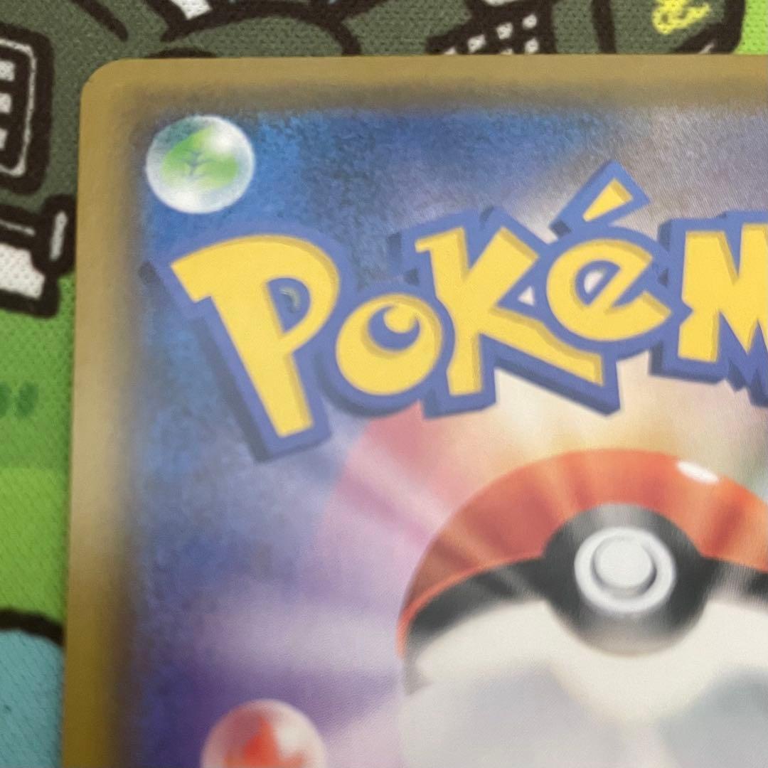 【ポケモンカード】マリィ HR サポート まとめ買いで300円引き