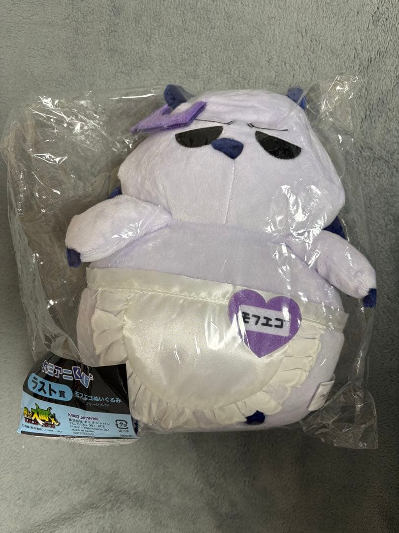 カミアニくじ 魔入りました！入間くん ラストワン モフエゴ