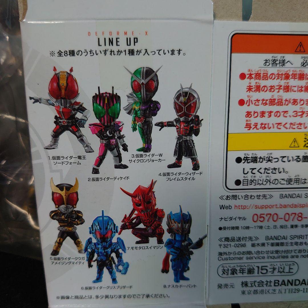 一番くじ 仮面ライダーゼロワンNO,01 E賞 デフォルメクス 全8種