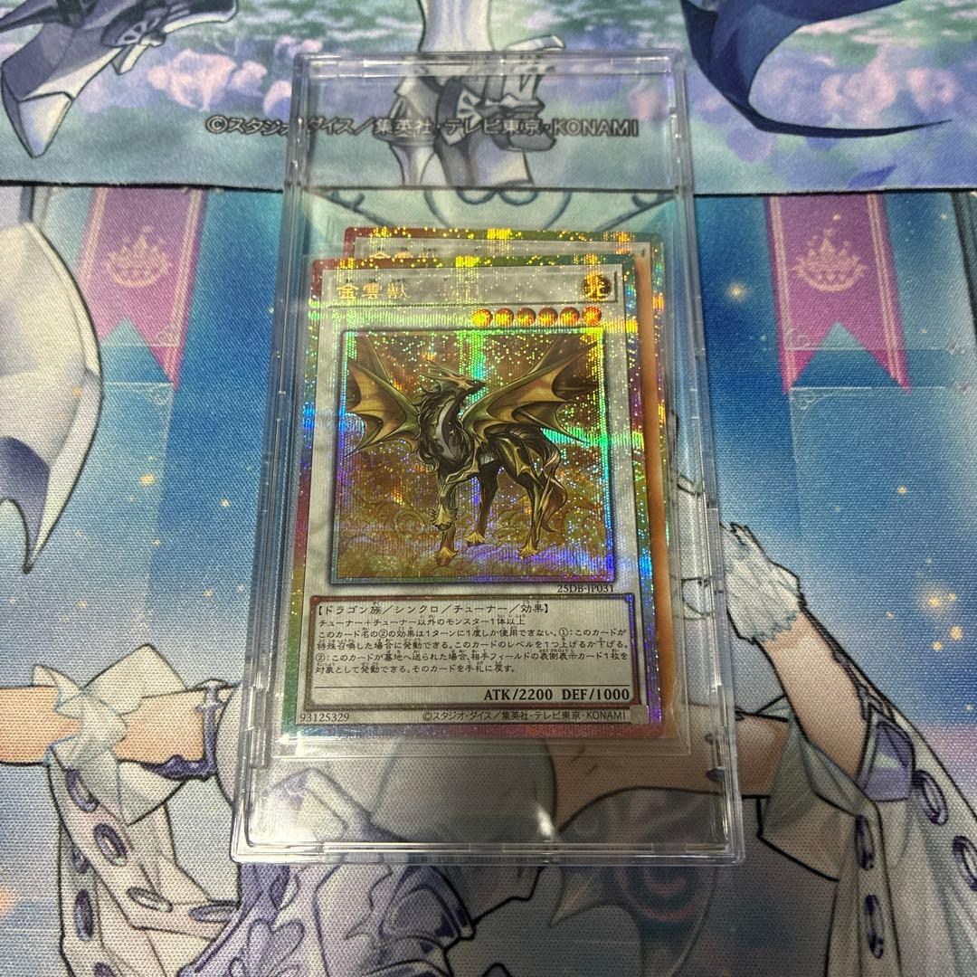 【配送補償/プラ板付】遊戯王 金雲獣 馬龍 マロン プリズマ プリシク 3枚1組