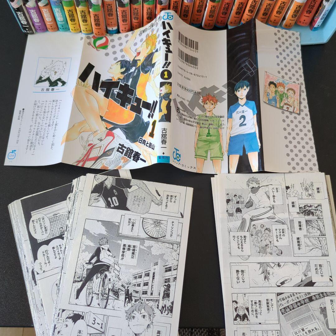 【裁断済】ハイキュー!! 全45巻+33.5巻