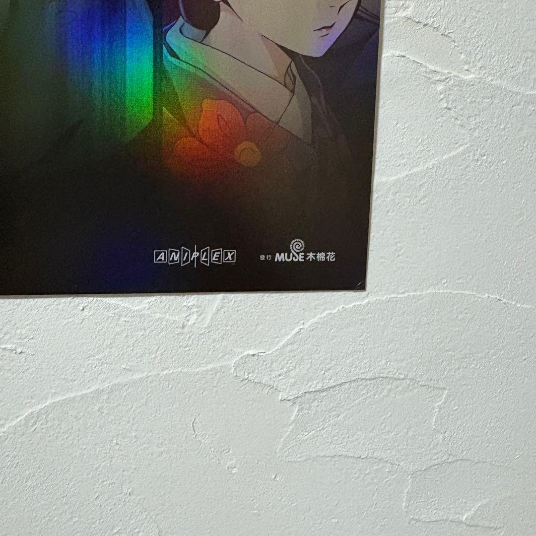 ウ*ス様 鬼滅の刃 台湾 IMAX 特典 A3 ビジュアルカード 入場特典