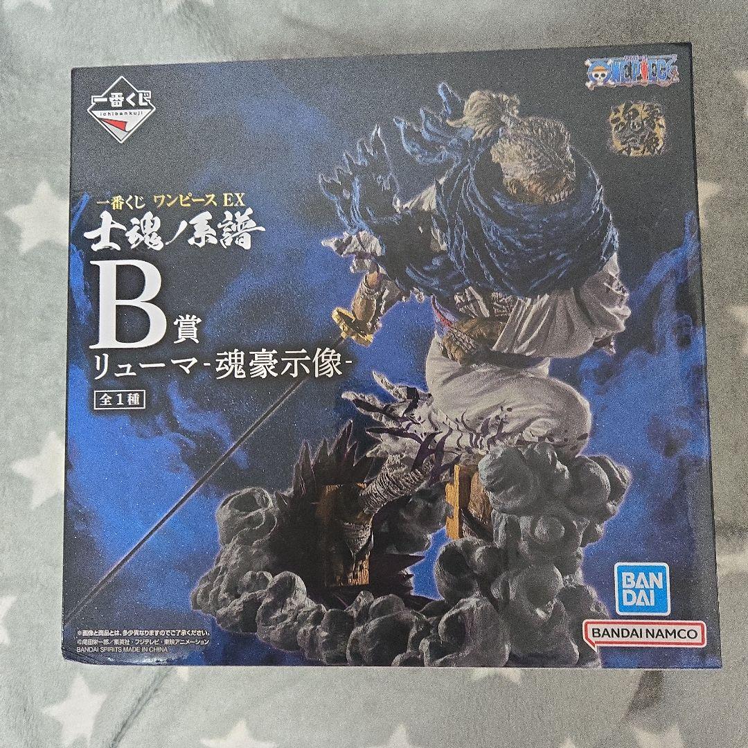 一番くじワンピース EX リューマ ミホーク サボ フィギュアセット