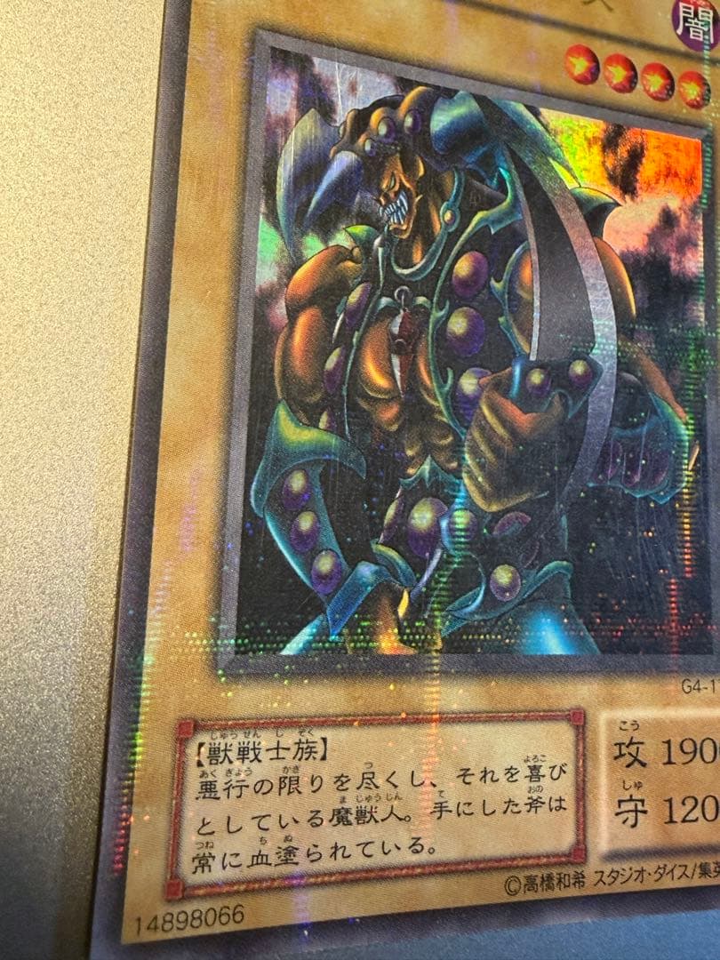 遊戯王　ブラッド・ヴォルス　パラレル