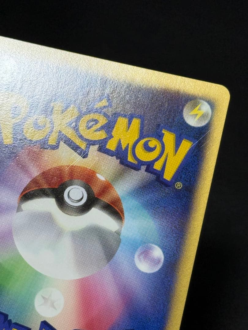 ホウオウ ex ☆ 拡張パック 金の空、銀の海 020/106