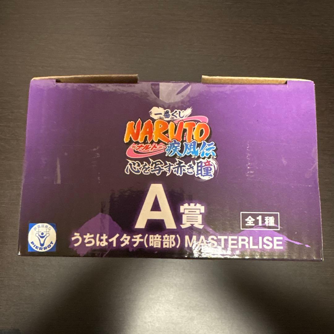 一番くじ　NARUTO-ナルト- 疾風伝 心を写す赤き瞳 フィギュア