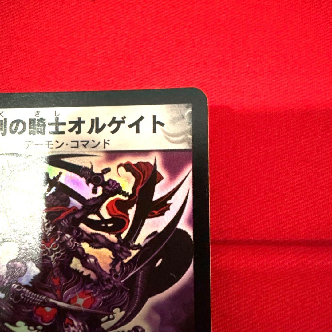 デュエルマスターズ 魔刻の騎士オルゲイト トレカ 初期 レア 黒城 当時