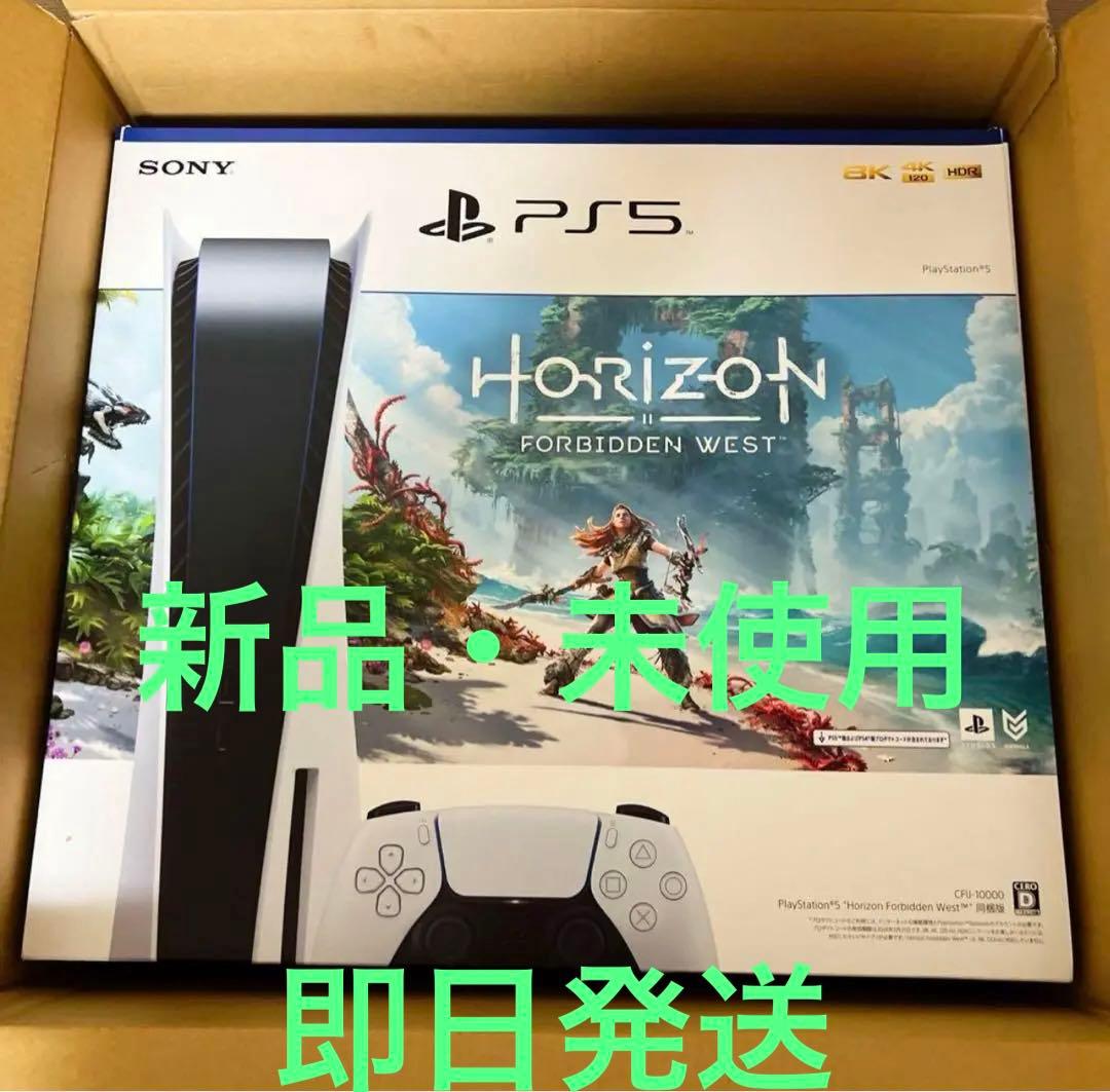PlayStation5 HorizonForbiddenWest 同梱版 Amazon.co.jp: PlayStation 5 Horizon Forbidden West 同梱版 (CFIJ