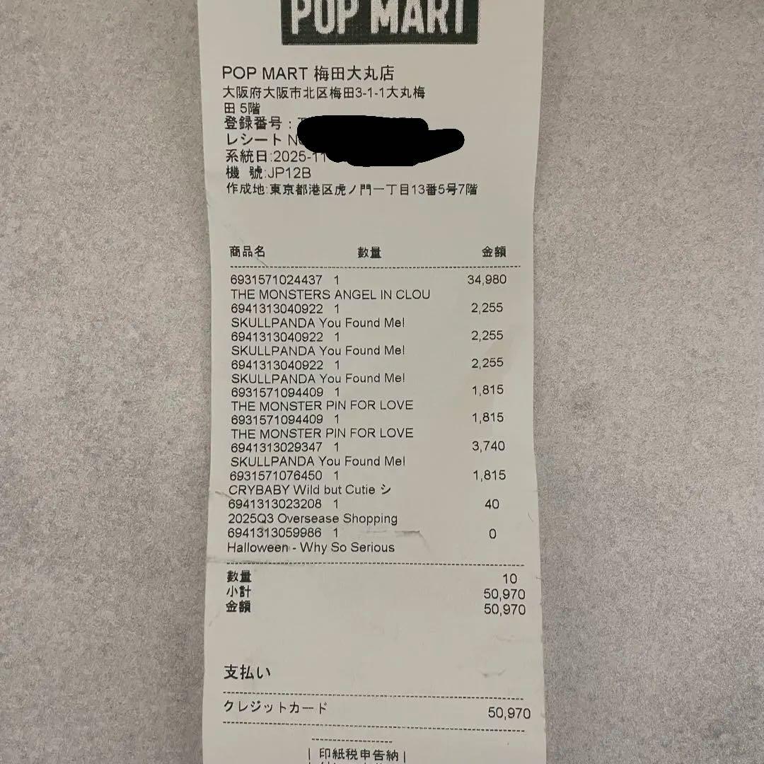 【正規品】POPMART ジモモANGEL IN CLOUDS 証明書付き