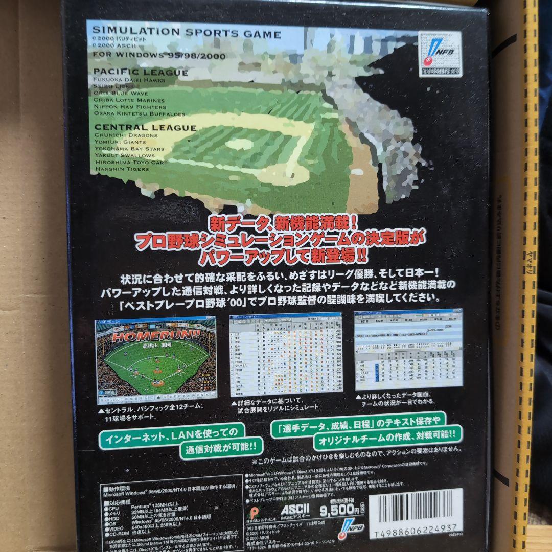 値下〙ベストプレープロ野球´00