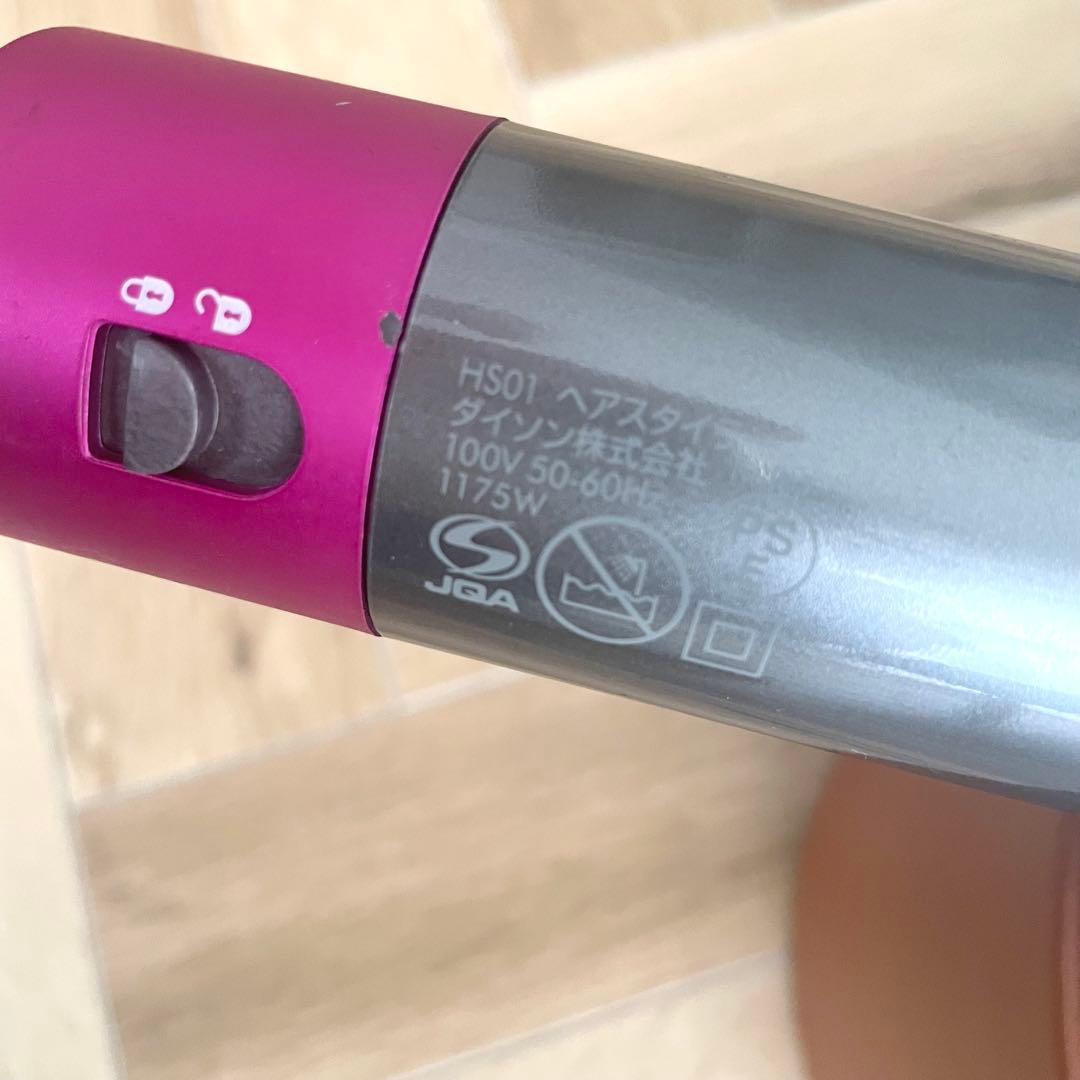 Dyson Airwrap ダイソン 付属品付き HS01