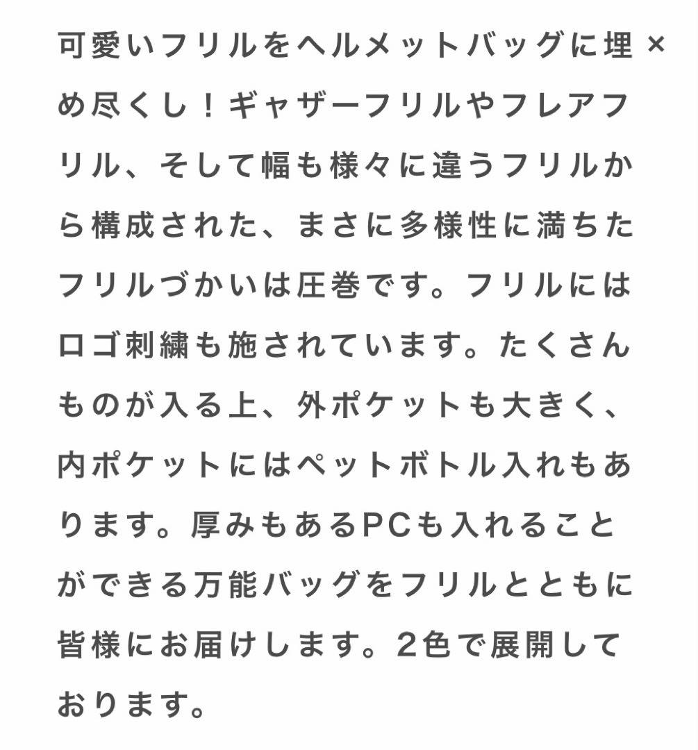 keisuke kanda フリルまみれのバッグ 黒