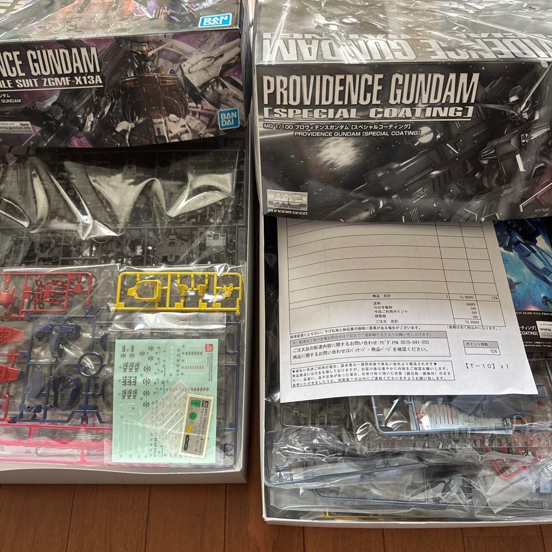 ガンプラMG プロヴィデンスガンダムセット　未開封