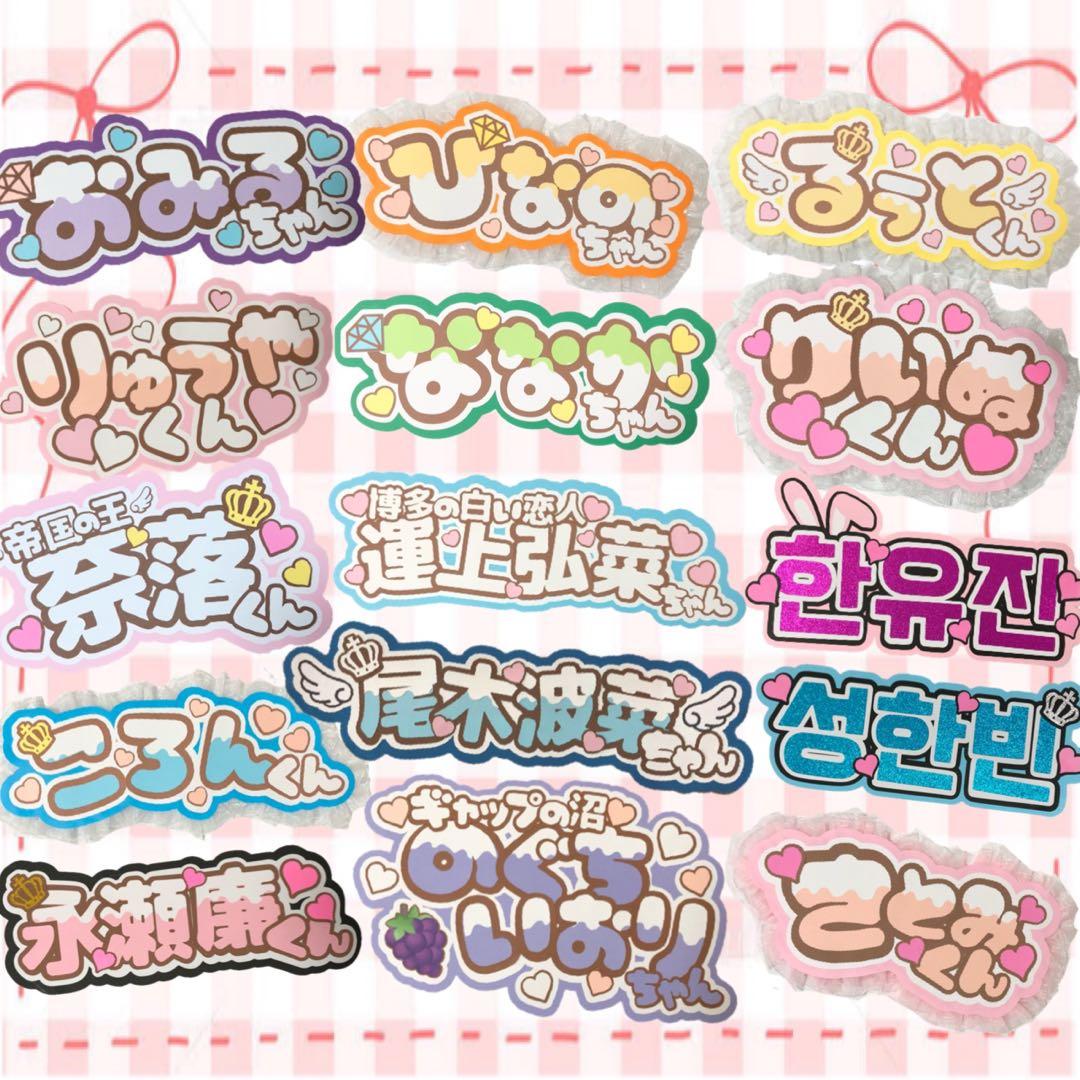 うちわ文字 いおりん ファンサ 連結 オーダー 文字パネル ネームボード