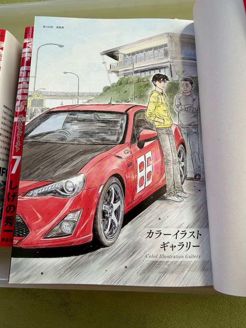 MFゴースト24巻☆全23巻セット + 公式ガイドブック1巻☆