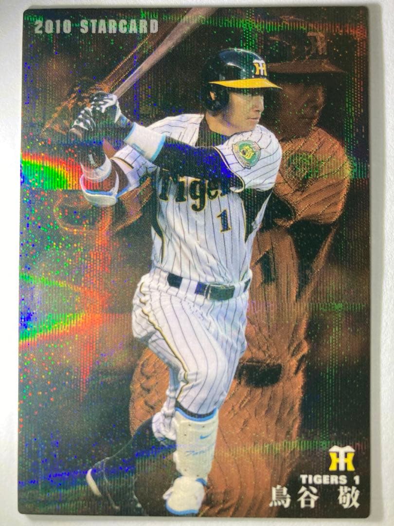 鳥谷敬2010年ベースボールカード