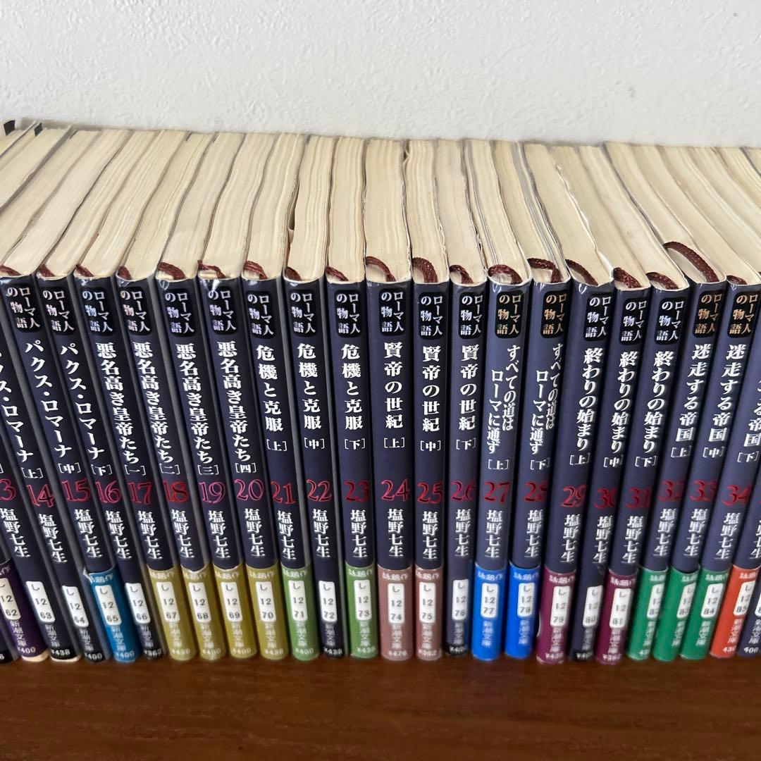 ローマ人の物語 全巻 1〜43 全巻セット】ローマ人物語 1-43巻