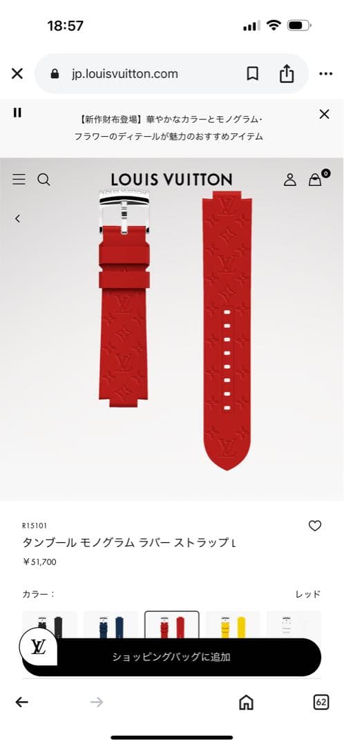 パーター ルイヴィトン　時計　ベルト　モノグラム ラバー ストラップ L