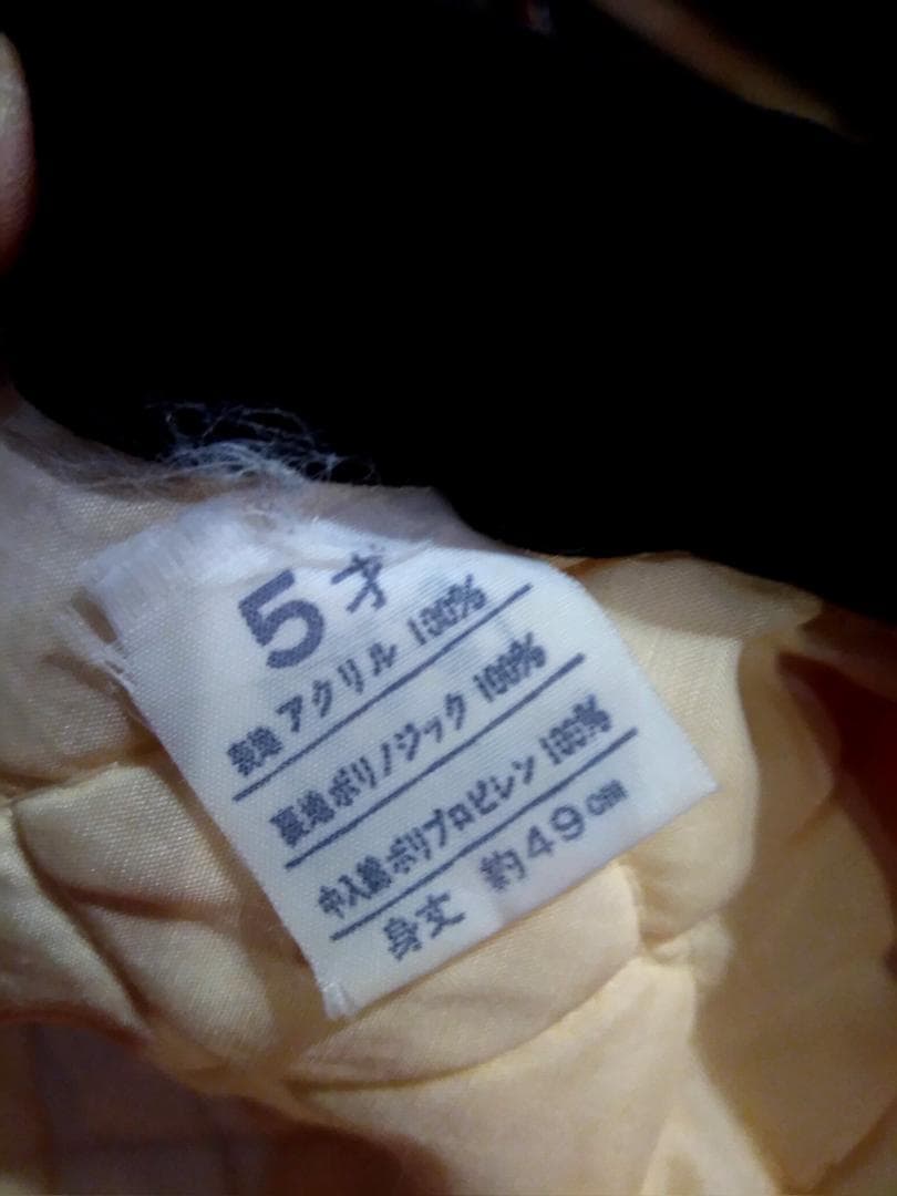 値下げ！　志村けん　激レア　1970年代　飛べ　孫悟空　子ども用　ちゃんちゃんこ