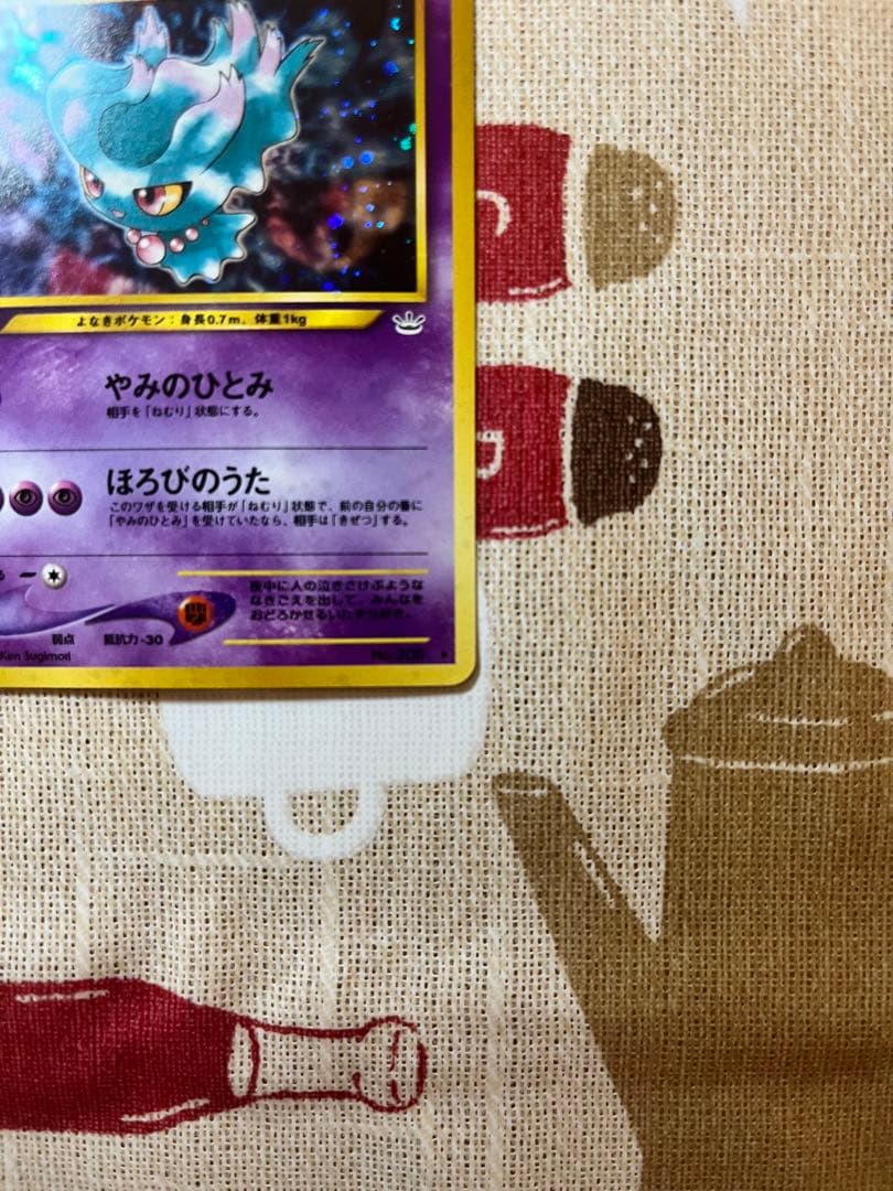 ムウマ 旧裏 ホロ ポケカ ポケモンカード - メルカリ