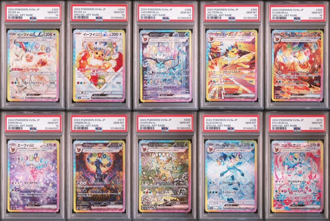 テラスタルフェスex ブイズ SAR 10枚 コンプリートセットブラッキーex