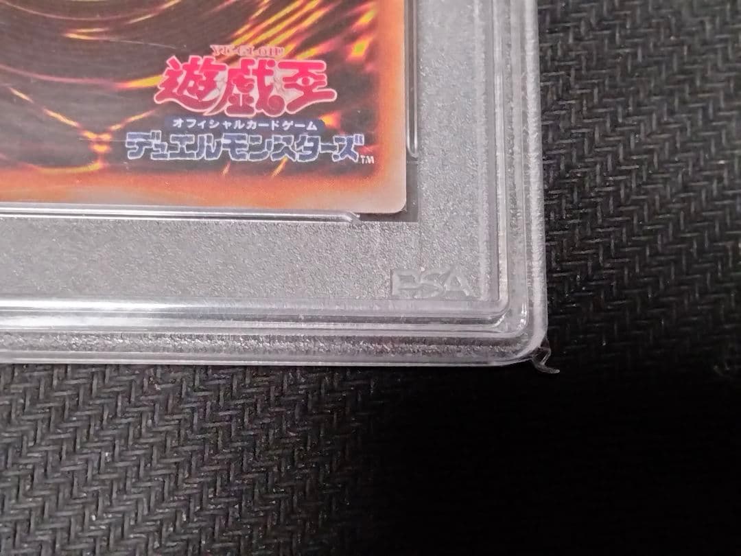 遊戯王　ブルーアイズトゥーンドラゴン シークレットレア　PSA10