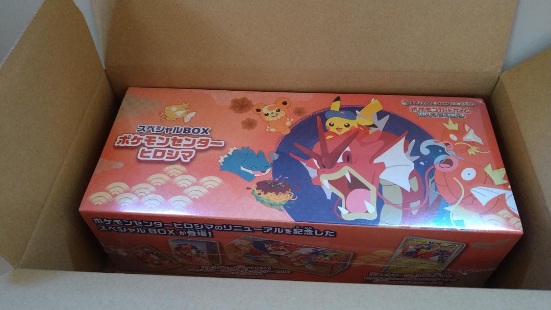 ポケモン広島　ポケモンカードゲーム スペシャルBOX広島