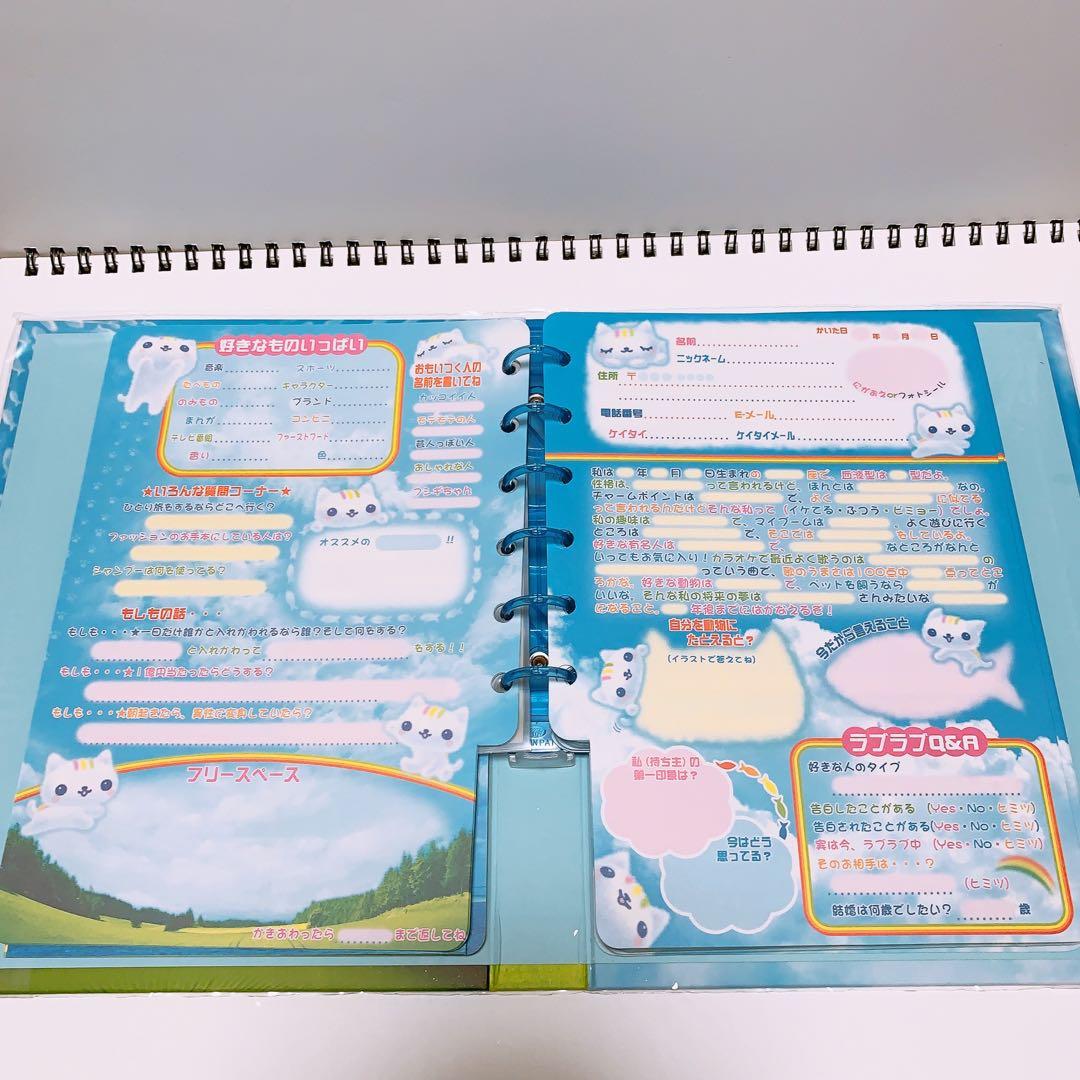 平成レトロ ソラネコ サンエックス シール付き プロフィール帳 - メルカリ