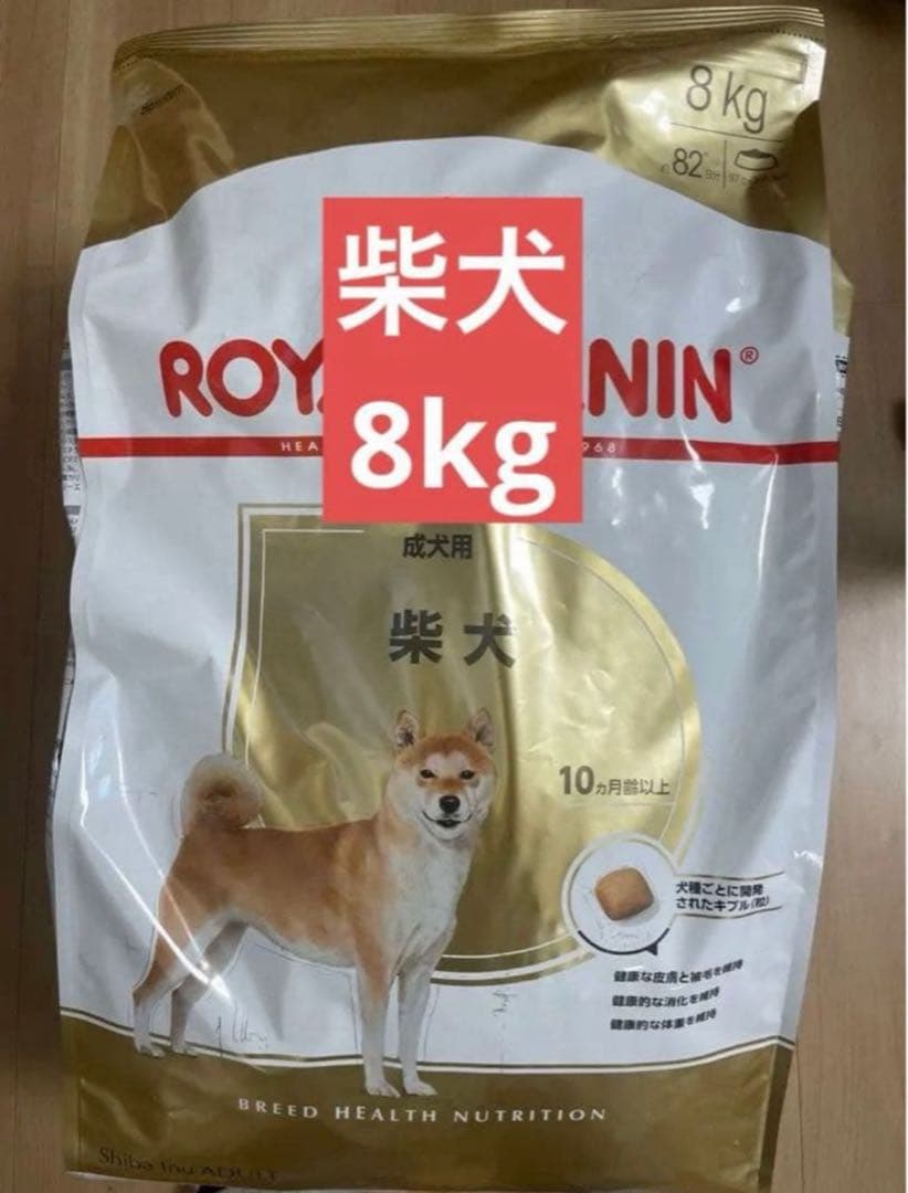 ROYAL CANIN 柴犬用 ドッグフード 8kg - メルカリ